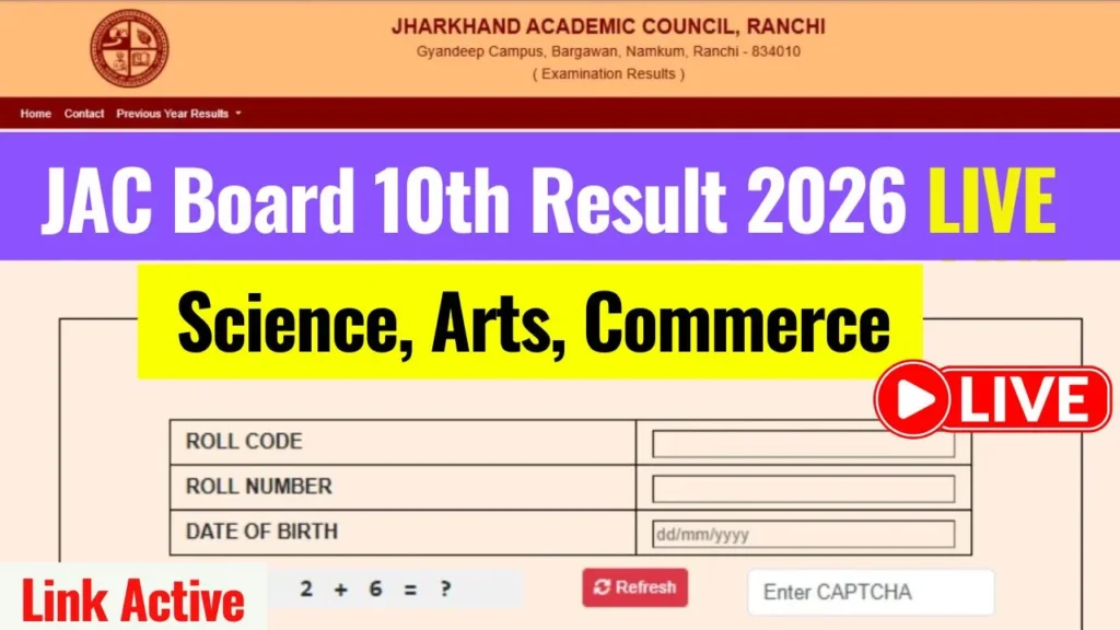 JAC Board 12th Result 2026 Link Active