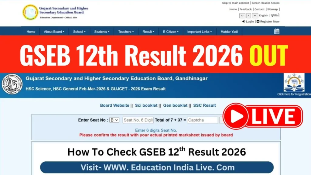 GSEB 12th Result 2026 OUT Live